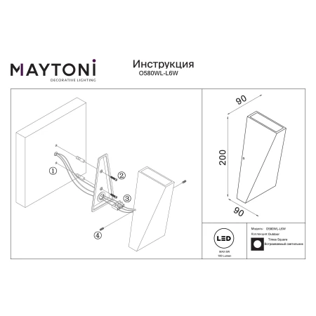 Kinkiet zewnętrzny TIMES SQUARE O580WL-L6W – Maytoni