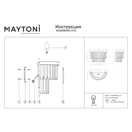Kinkiet Revero MOD085WL-01G - Maytoni