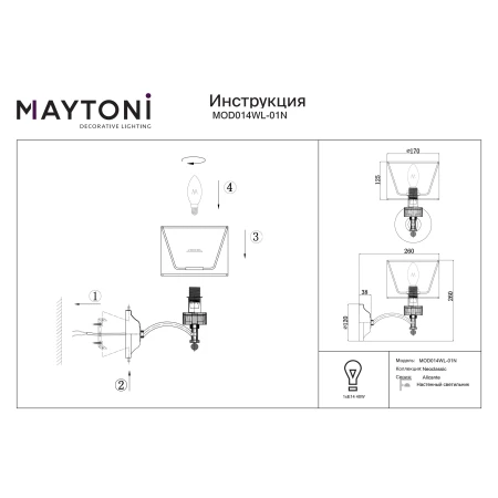Kinkiet designerski ALICANTE MOD014WL-01N – Maytoni