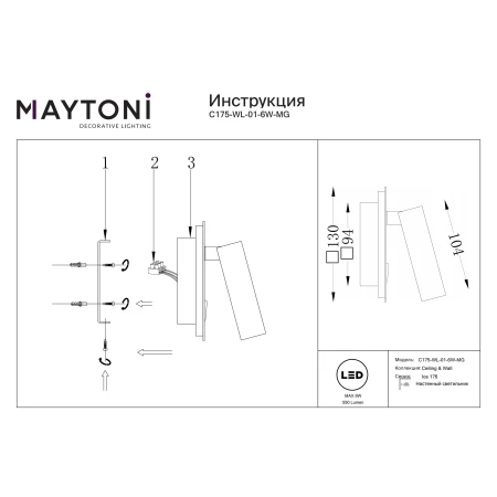 Kinkiet nowoczesny – Ios 176 C175-WL-01-6W-MG - Maytoni