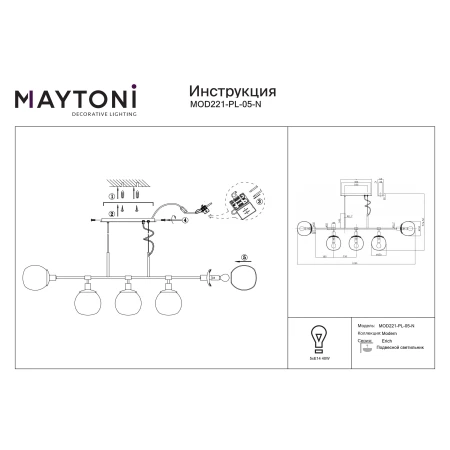 Lampa wisząca nowoczesna ERICH MOD221-PL-05-N – Maytoni