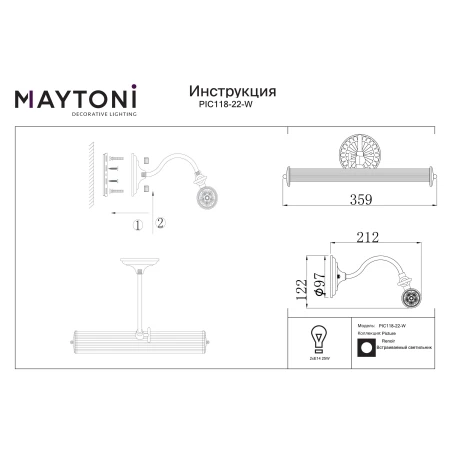 Lampa obrazowa RENOIR PIC118-22-W - Maytoni
