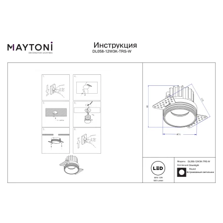 Lampa wpuszczana Round DL058-12W3K-TRS-W- Maytoni
