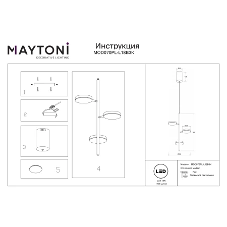 Lampa wisząca Fad MOD070PL-L18B3K - Maytoni
