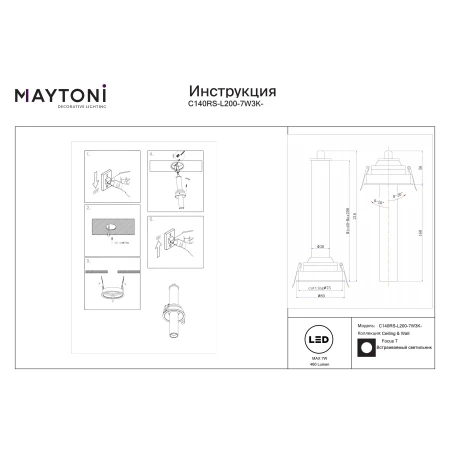 Lampa wpuszczana Focus T C140RS-L200-7W3K-BBS- Maytoni