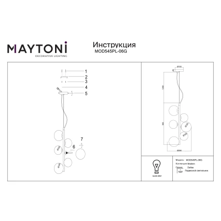 Lampa wisząca Dallas MOD545PL-06G - Maytoni