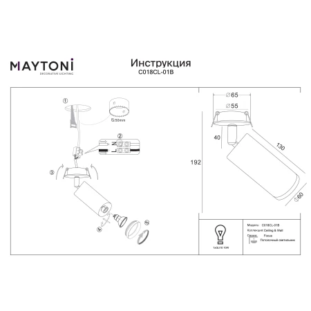 Lampa sufitowa Focus C018CL-01B - Maytoni