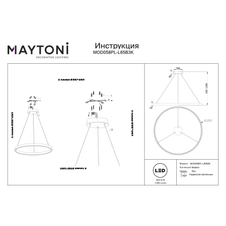 Lampa wisząca Rim MOD058PL-L65B3K - Maytoni