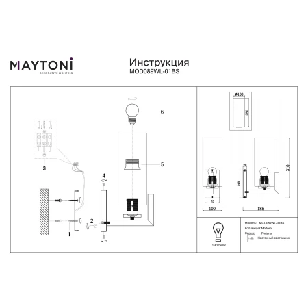 Kinkiet designerski – Fortano MOD089WL-01BS - Maytoni