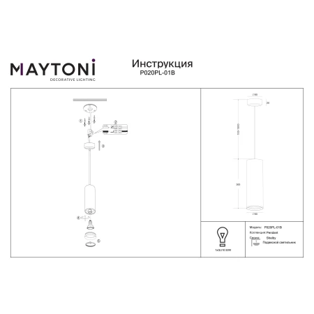 Lampa wisząca nowoczesna SHELBY P020PL-01B – Maytoni