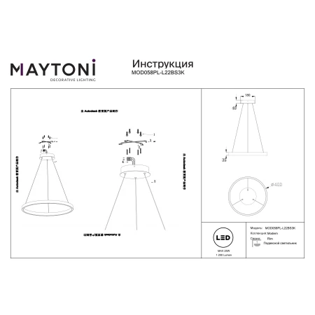 Lampa wisząca Rim MOD058PL-L22BS3K - Maytoni