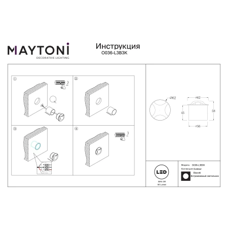 Oprawa do zabudowy – Biscotti O036-L3B3K - Maytoni