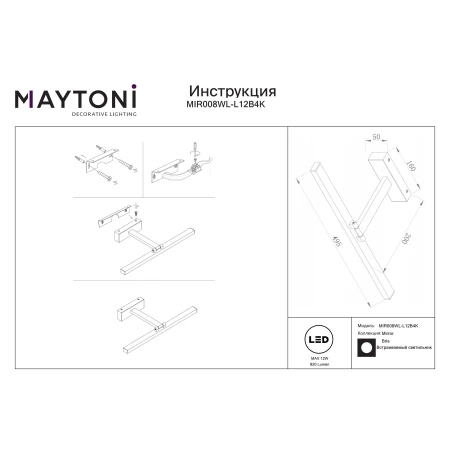 Kinkiet obrazowy BRIS MIR008WL-L12B4K - Maytoni