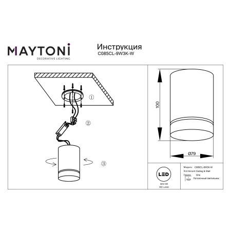 Lampa sufitowa Orlo C085CL-9W3K-W - Maytoni