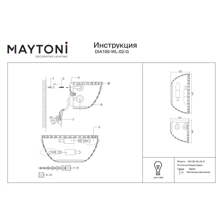 Kinkiet kryształowy BASFOR DIA100-WL-02-G - Maytoni