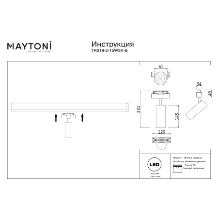 Reflektor do szyno-przewodów – Focus LED TR019-2-15W3K-B - Maytoni