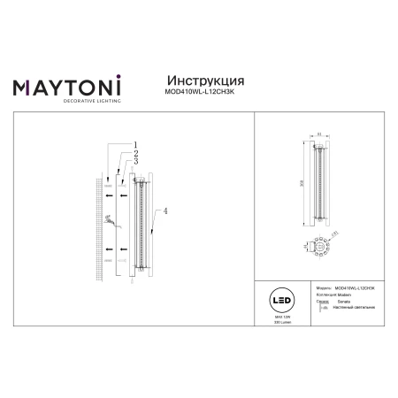 Kinkiet Sonata MOD410WL-L12CH3K - Maytoni