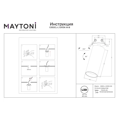 Lampa do wbudowania FOCUS LED 12W 3000K C053CL-L12W3K-W-B - Maytoni