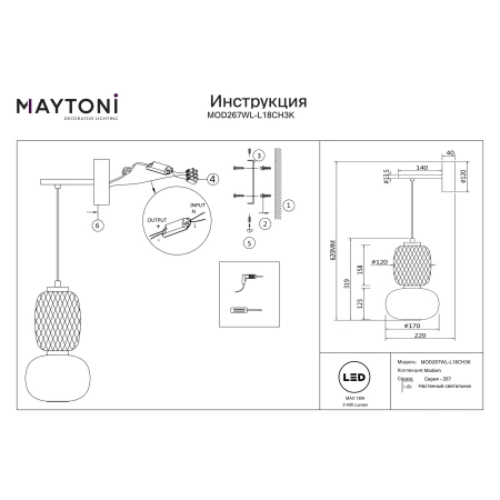 Kinkiet Pattern MOD267WL-L18CH3K- Maytoni