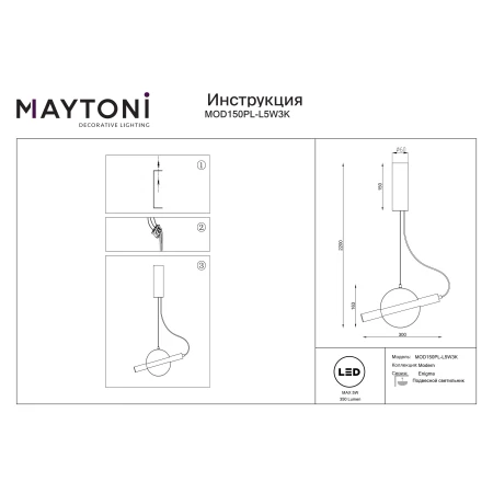 Lampa wisząca Enigma MOD150PL-L5W3K - Maytoni