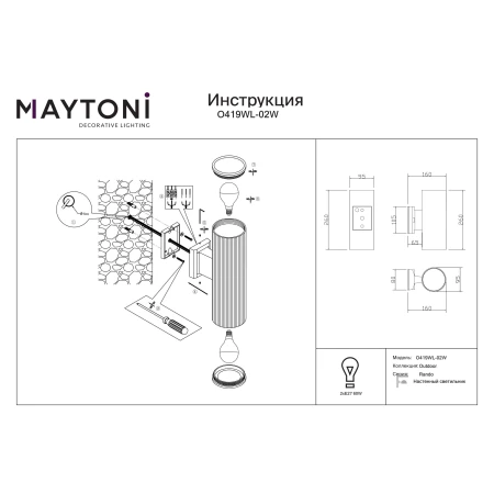 Kinkiet zewnętrzny RANDO O419WL-02W - Maytoni