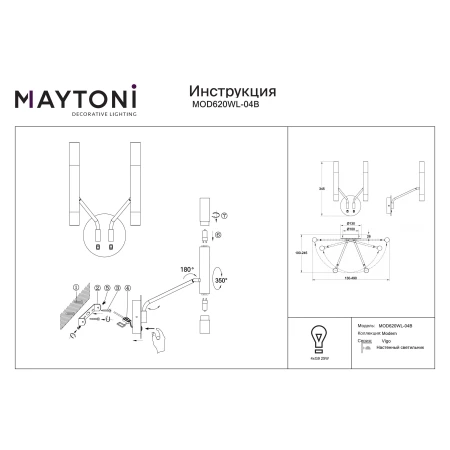Kinkiet nowoczesny VIGO MOD620WL-04B - Maytoni