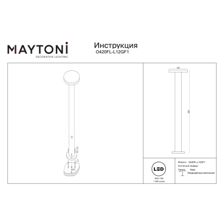 Słupek ogrodowy Wald O420FL-L12GF1 - Maytoni