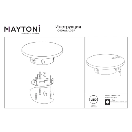 Kinkiet zewnętrzny Wald O420WL-L7GF - Maytoni