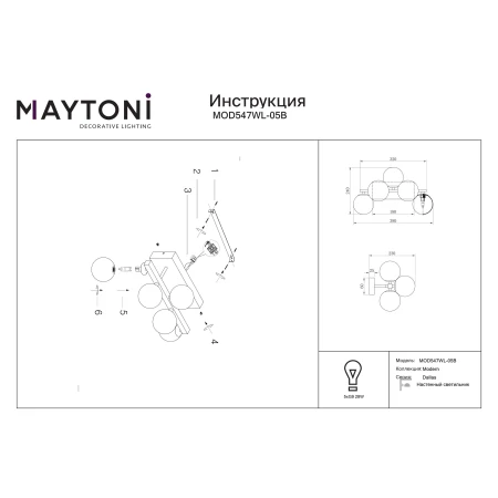 Kinkiet Dallas MOD547WL-05B - Maytoni