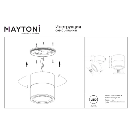 Lampa sufitowa Yin C084CL-15W4K-B - Maytoni