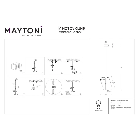 Lampa wisząca Giro MOD095PL-02BS - Maytoni