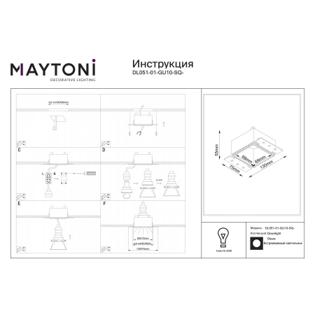 Lampa wpuszczana Share DL051-01-GU10-SQ-WMG - Maytoni