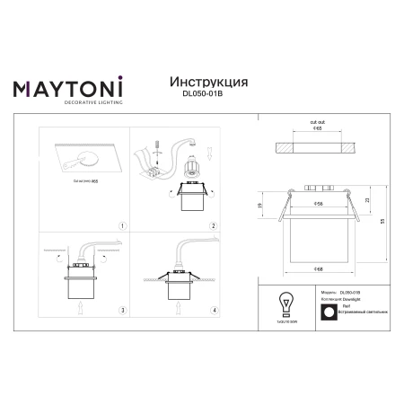 Oprawa wpuszczana – Reif DL050-01B - Maytoni