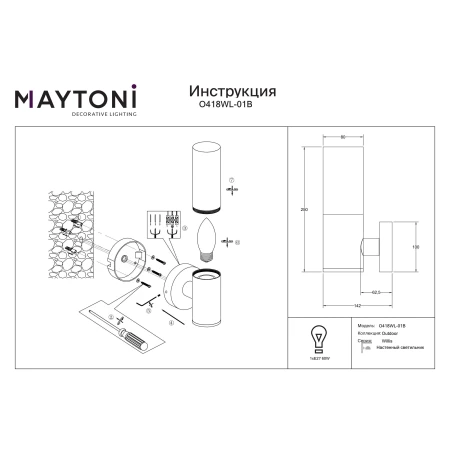 Kinkiet Willis O418WL-01B - Maytoni