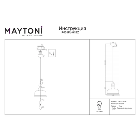 Lampa loft wisząca ONE P001PL-01BZ – Maytoni