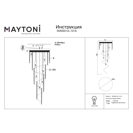 Plafon kryształowy CASCADE DIA522-CL-12-G - Maytoni