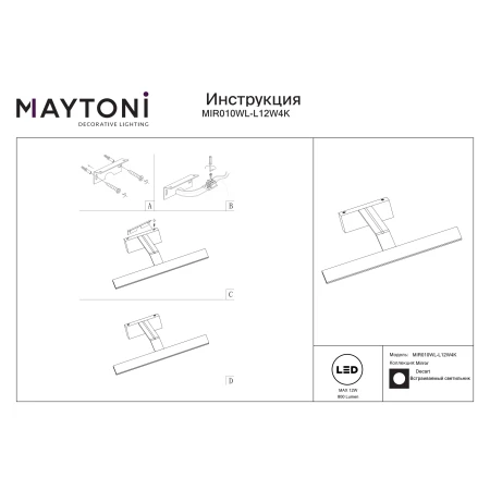 Kinkiet obrazowy DECART MIR010WL-L12W4K - Maytoni