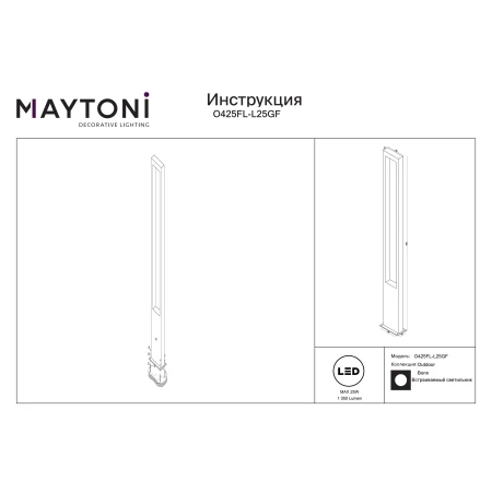 Lampa ogrodowa Bonn O425FL-L25GF - Maytoni