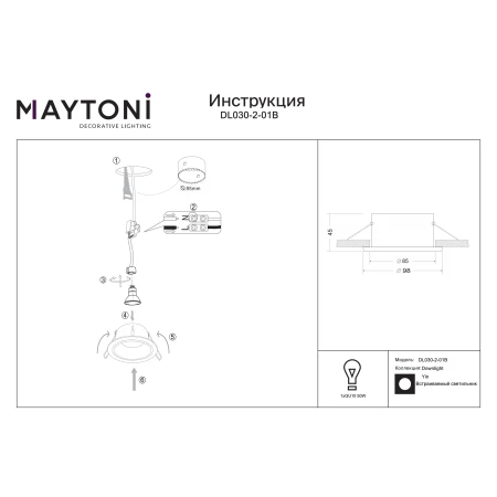 Lampa wpuszczana Yin DL030-2-01B - Maytoni