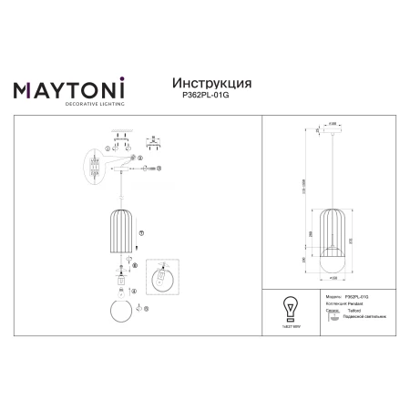 Lampa loft wisząca TELFORD P362PL-01G – Maytoni