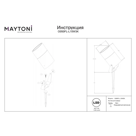 Reflektor ogrodowy Bern O050FL-L15W3K- Maytoni