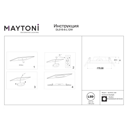 Lampa wpuszczana Stockton DL016-6-L12W - Maytoni