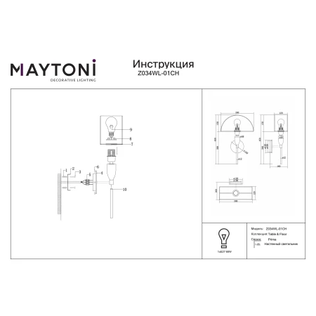 Kinkiet Prima Z034WL-01CH - Maytoni