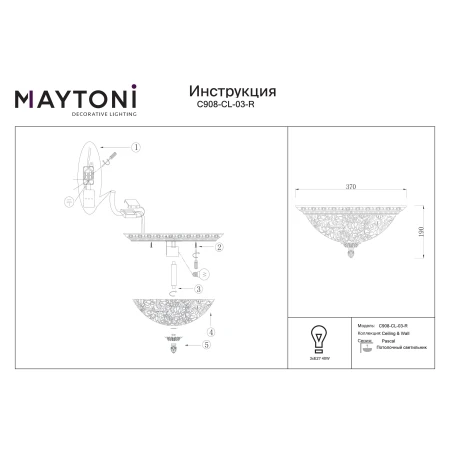 Plafon klasyczny PASCAL C908-CL-03-R - Maytoni