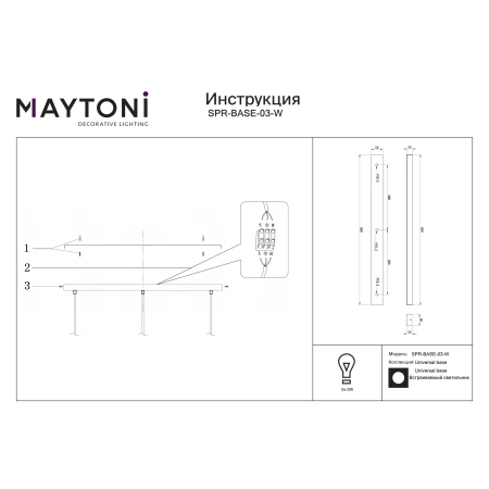 Rozeta UNIVERSAL BASE SPR-BASE-03-W – Maytoni