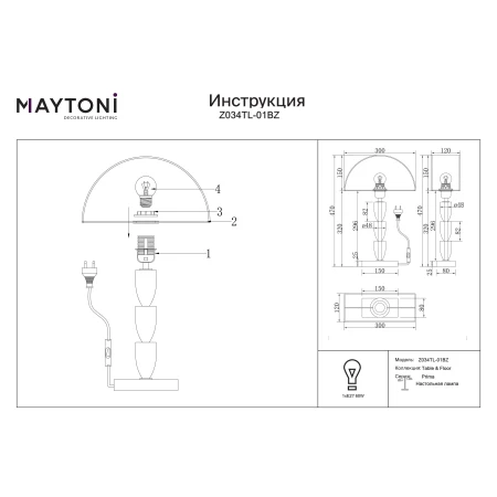 Lampa stołowa Prima Z034TL-01BZ - Maytoni