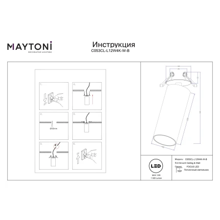 Lampa do wbudowania FOCUS LED 12W 4000K C053CL-L12W4K-W-B - Maytoni