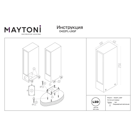 Słupek ogrodowy Hof O422FL-L6GF - Maytoni