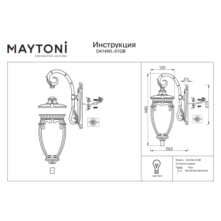 Kinkiet zewnętrzny FLEUR O414WL-01GB - Maytoni