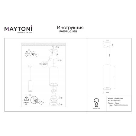 Lampa wisząca Focus P075PL-01MG - Maytoni